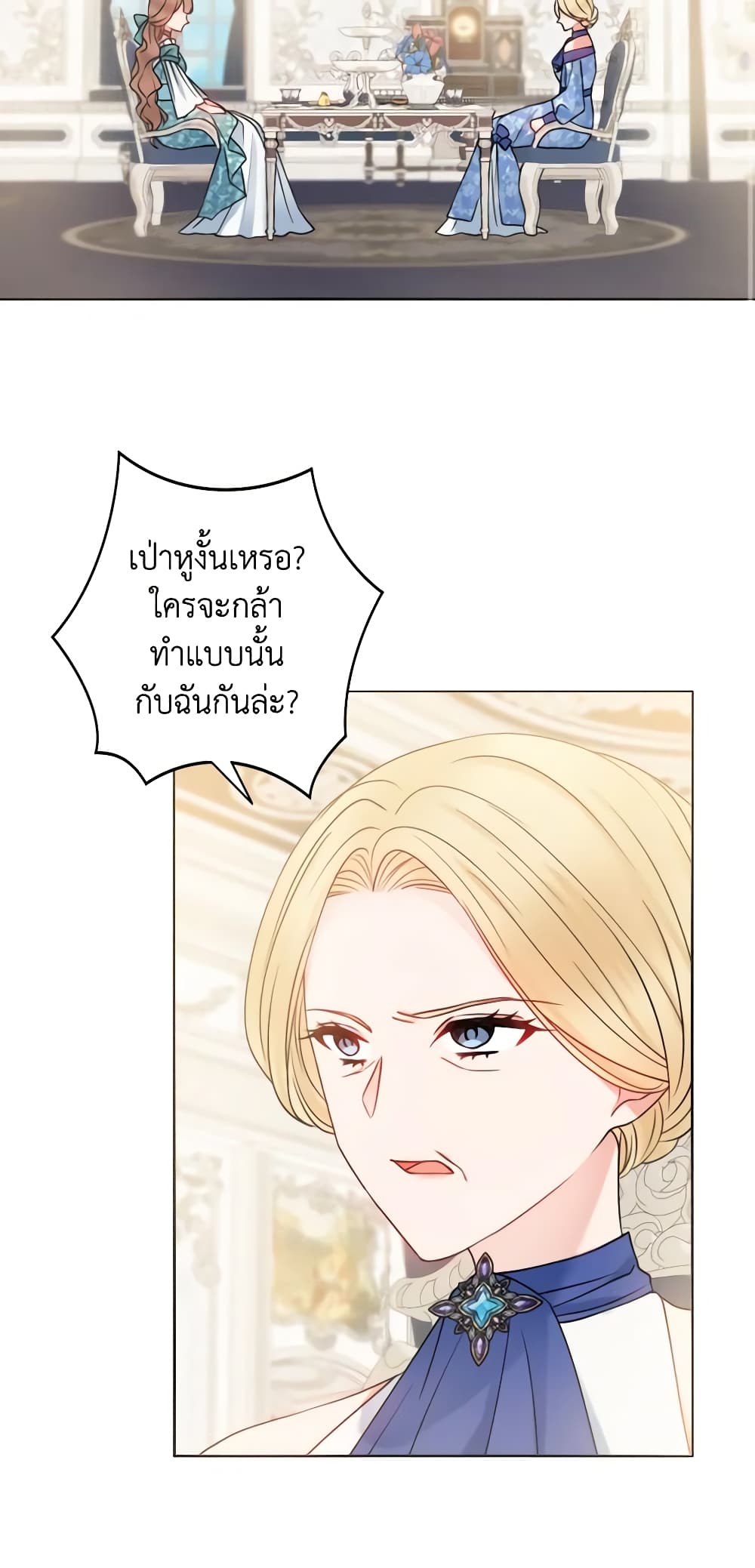 อ่านการ์ตูน Contractual Marriage to a Surly Duke 12 ภาพที่ 45