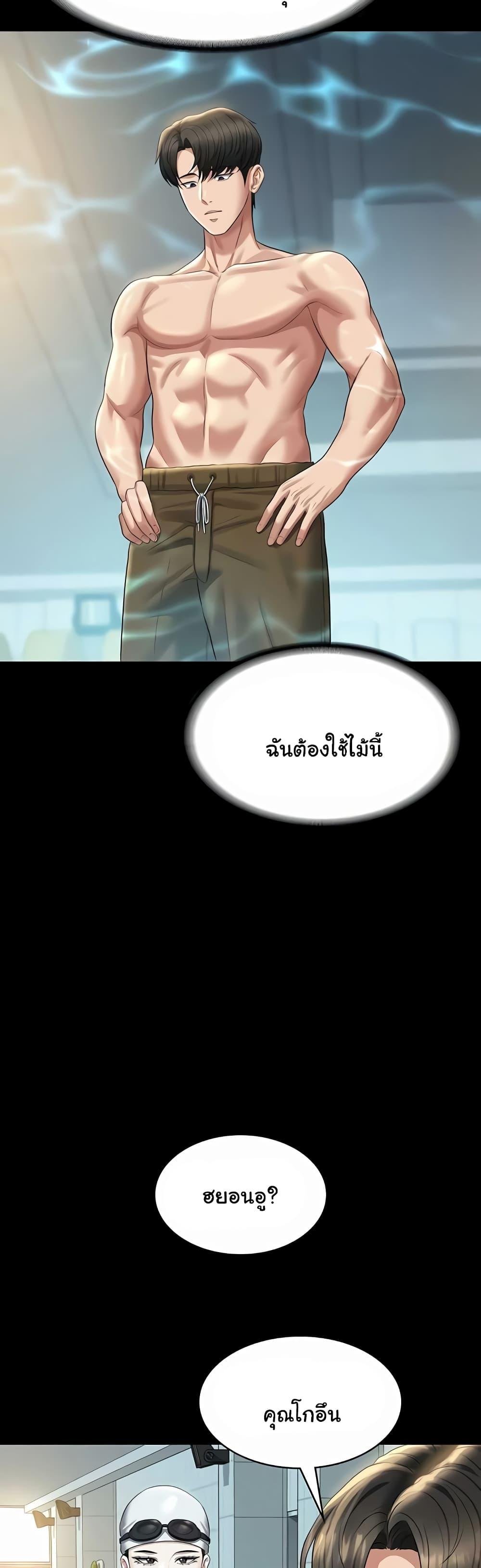 อ่านการ์ตูน Workplace Manager Privileges 122 ภาพที่ 43