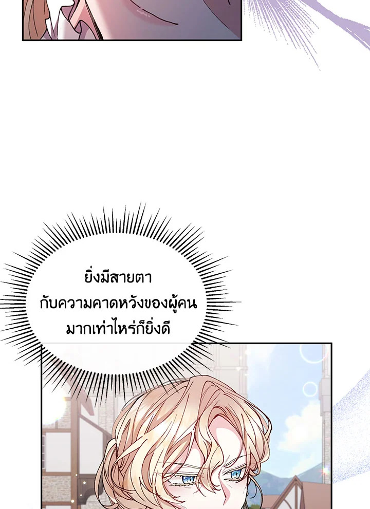 อ่านการ์ตูน The Real Daughter Is Back 6 ภาพที่ 36