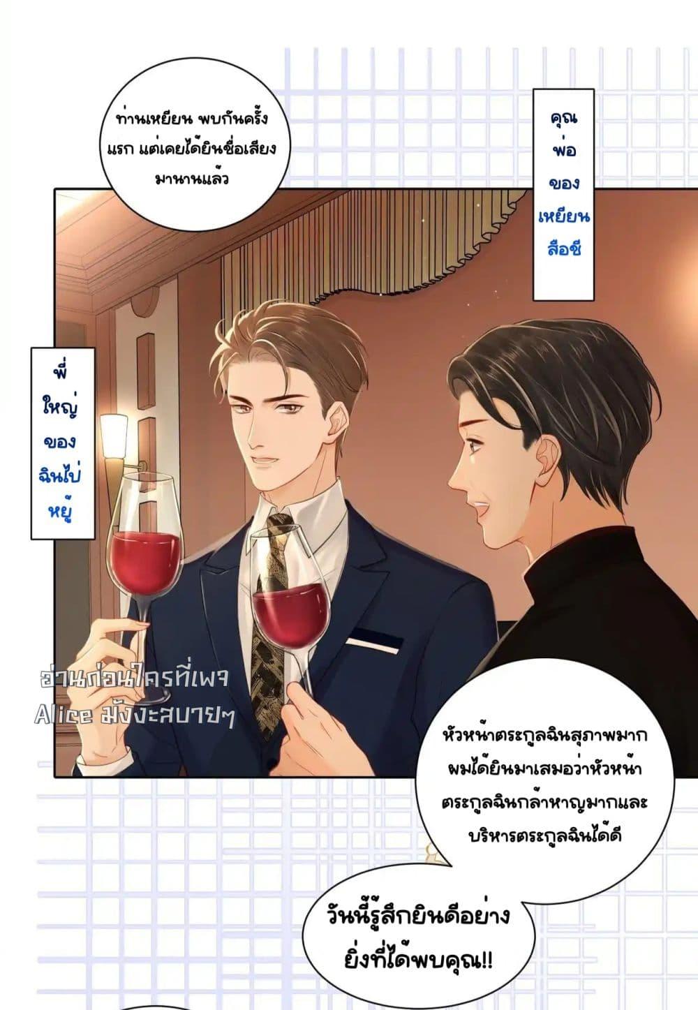 อ่านการ์ตูน Warm Wedding Sweet to the Bone 6 ภาพที่ 12