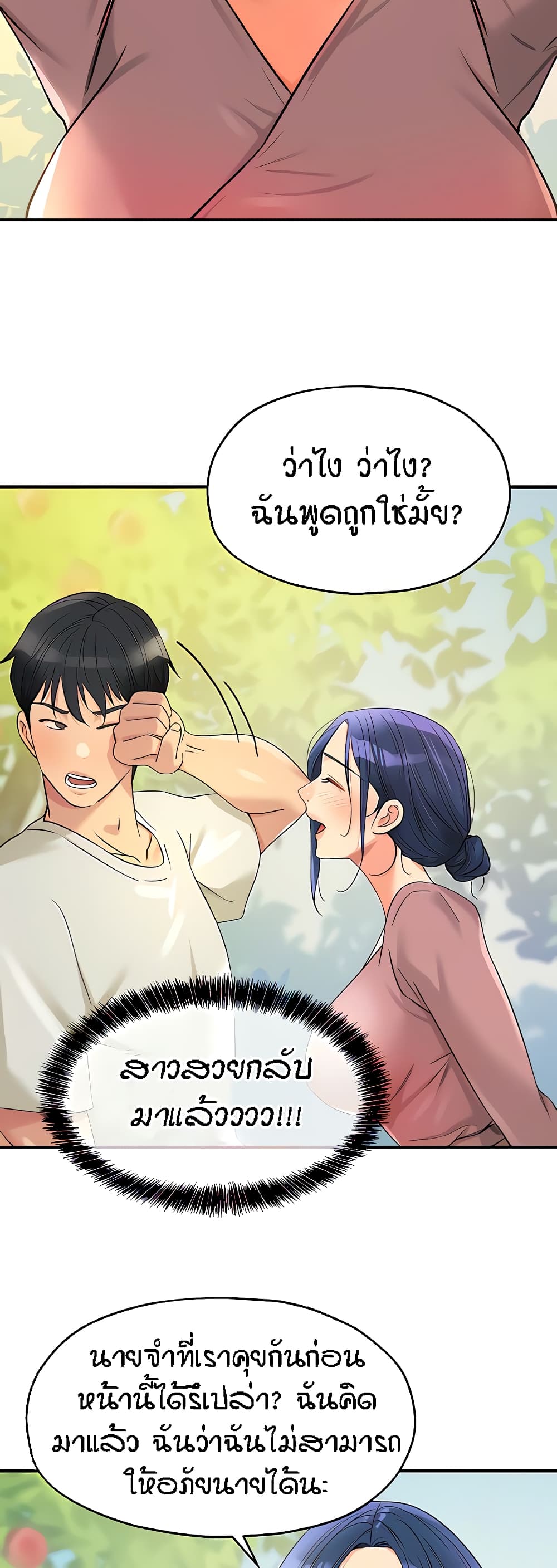 อ่านการ์ตูน Glory Hole 55 ภาพที่ 44