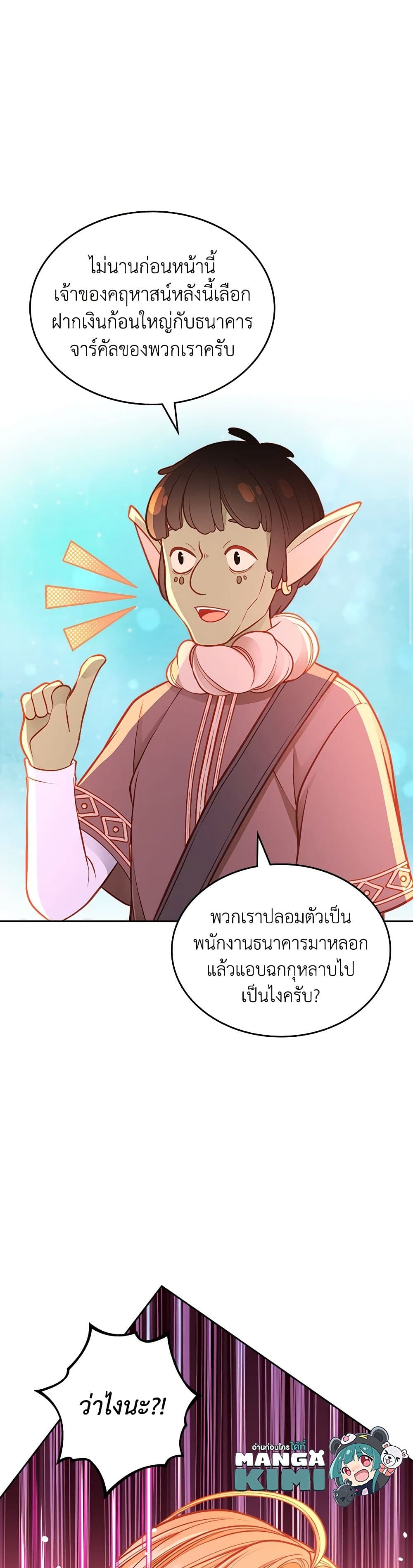 อ่านการ์ตูน The Duchess’s Secret Dressing Room 86 ภาพที่ 48