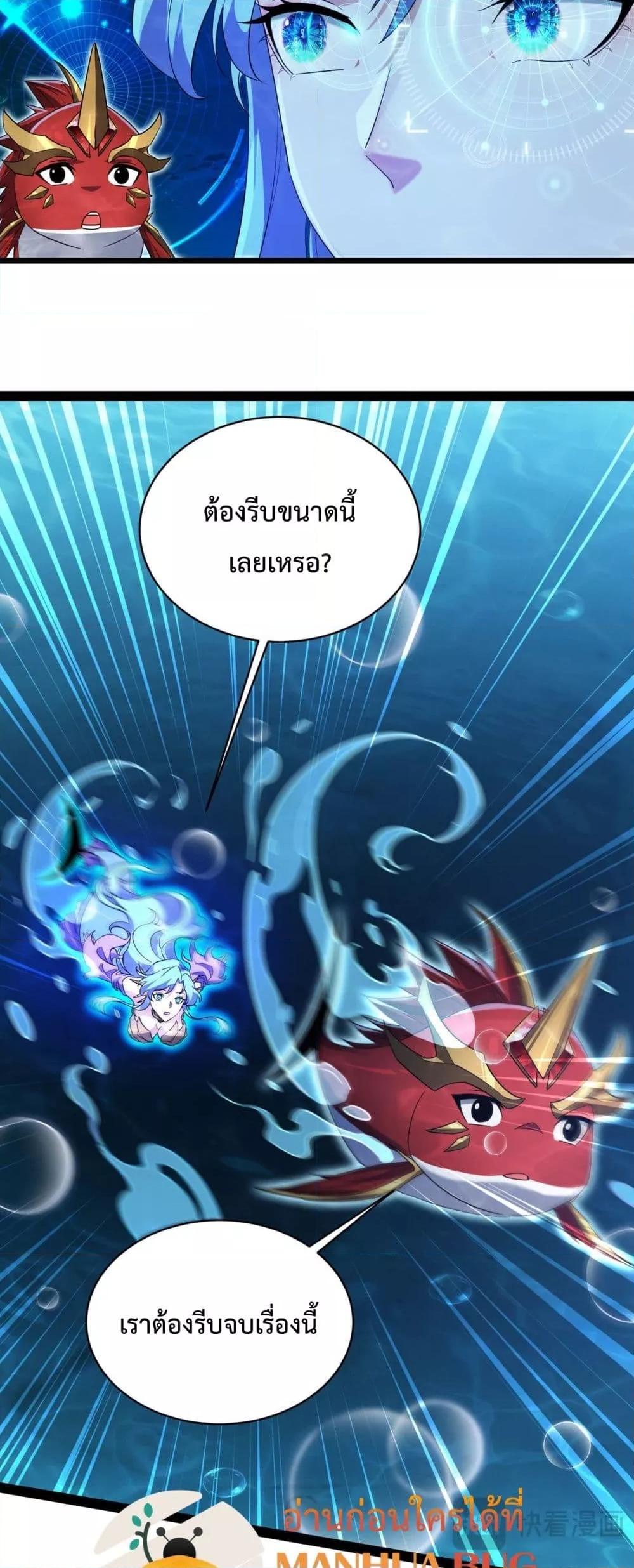 อ่านการ์ตูน Resurrection of spiritual energy: evolve from carp to dragon! 15 ภาพที่ 40