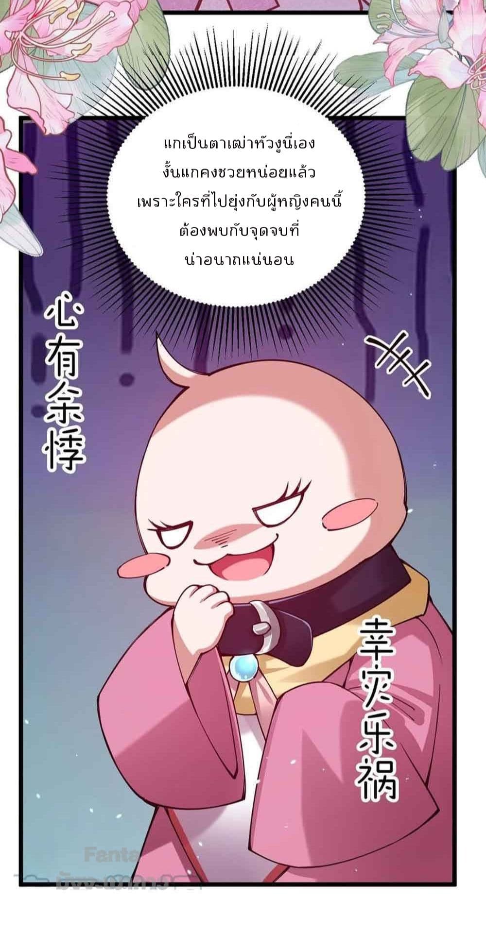 อ่านการ์ตูน Sword God’s Life Is Not That Boring 34 ภาพที่ 11