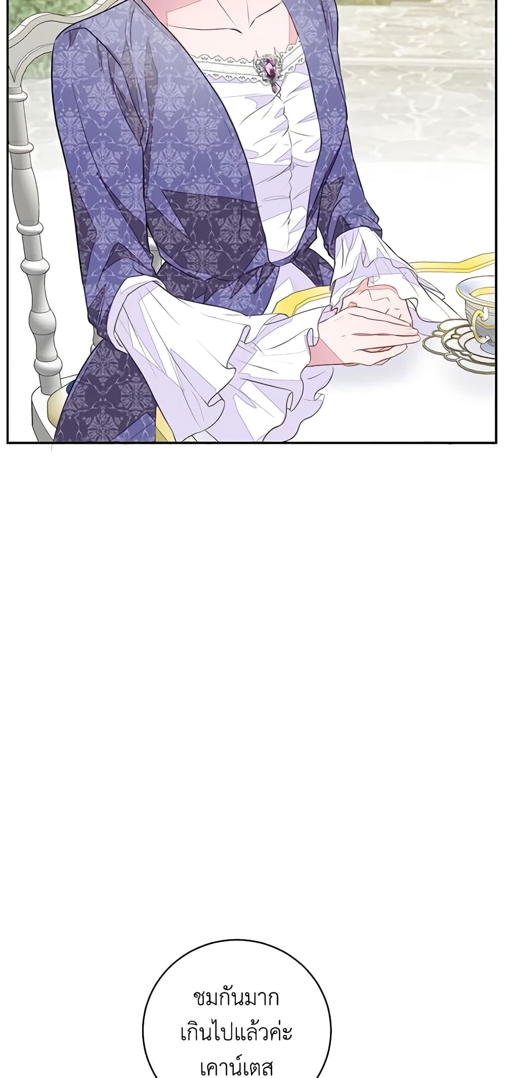 อ่านการ์ตูน The Bad Ending Of The Otome Game 44 ภาพที่ 4