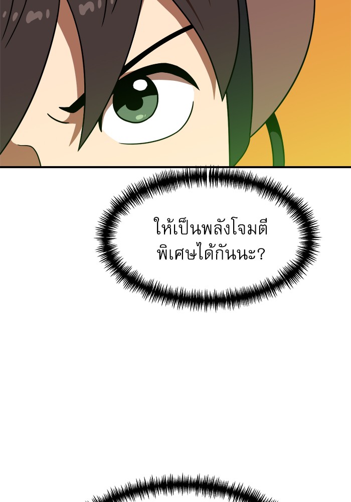 อ่านการ์ตูน Double Click 91 ภาพที่ 26