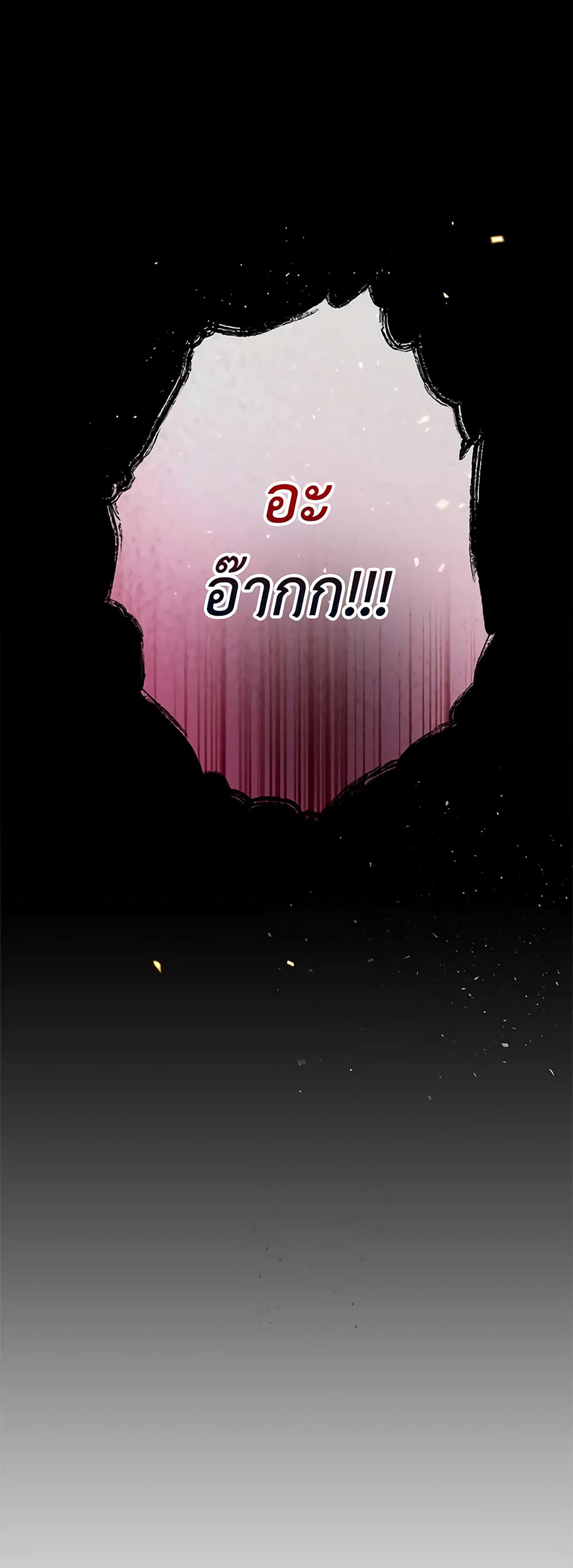 อ่านการ์ตูน I Am A Daughter Loved By The Devil 71 ภาพที่ 61