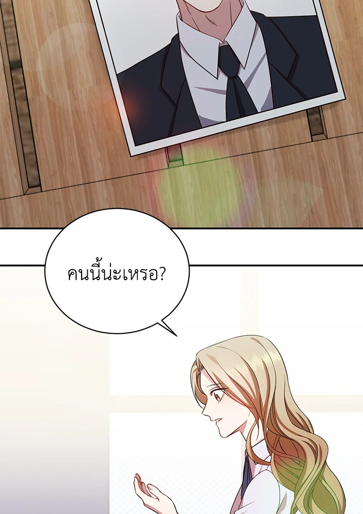 อ่านการ์ตูน My Husband’s Scandal 3 ภาพที่ 50