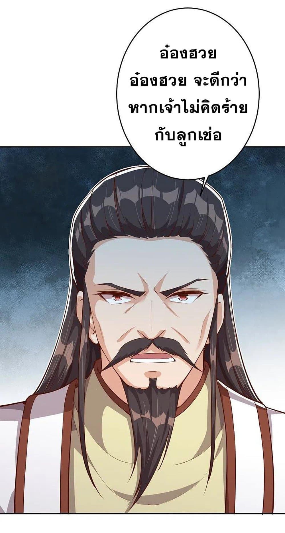 อ่านการ์ตูน Against the Gods 368 ภาพที่ 17