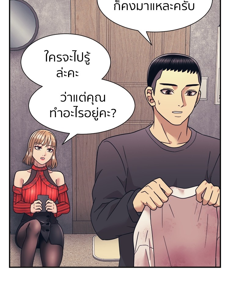 อ่านการ์ตูน I am Unbeatable 10 ภาพที่ 63