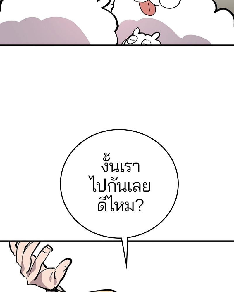 อ่านการ์ตูน Player 139 ภาพที่ 51