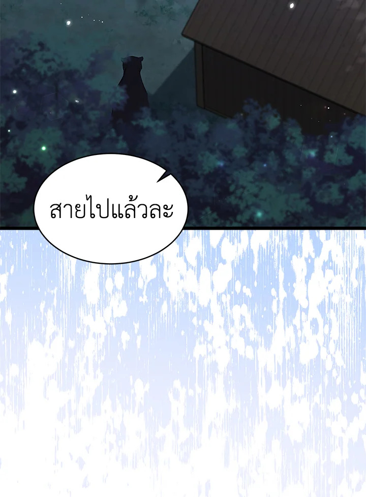 อ่านการ์ตูน The Symbiotic Relationship Between a Panther and a Rabbit 51 ภาพที่ 22