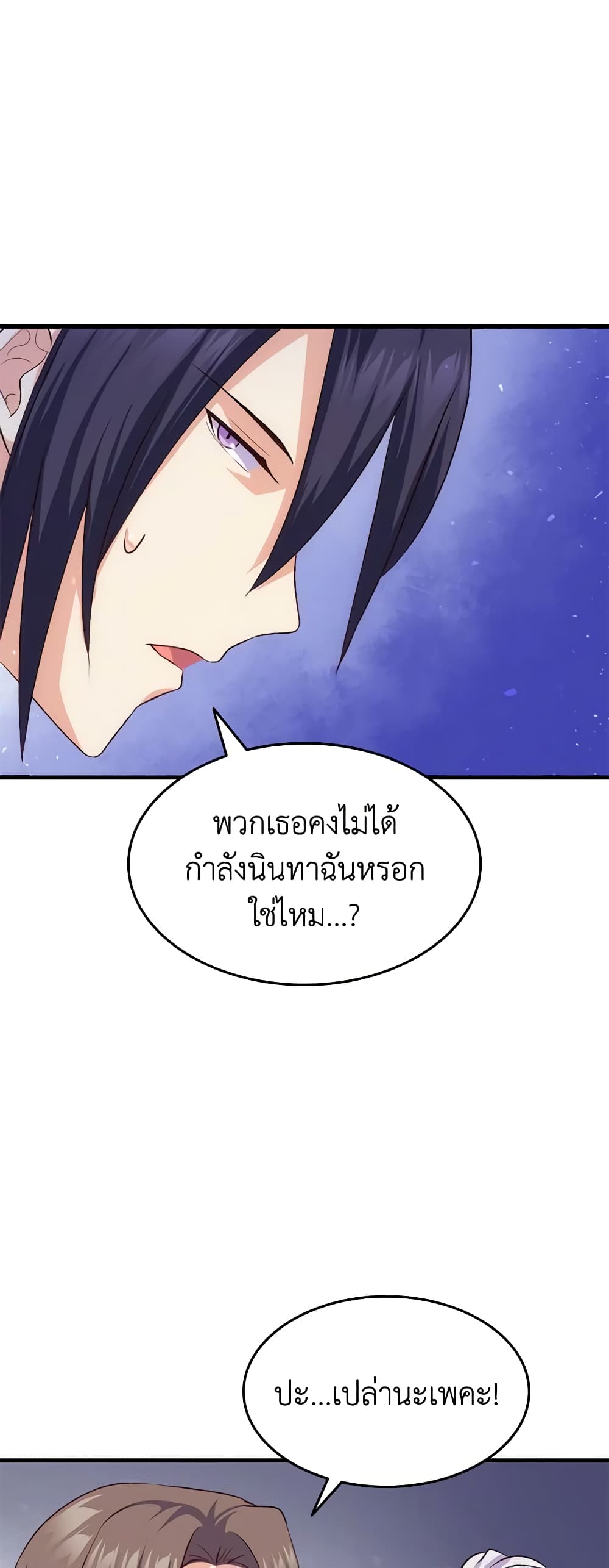 อ่านการ์ตูน I Tried To Persuade My Brother And He Entrusted The Male Lead To Me 91 ภาพที่ 6