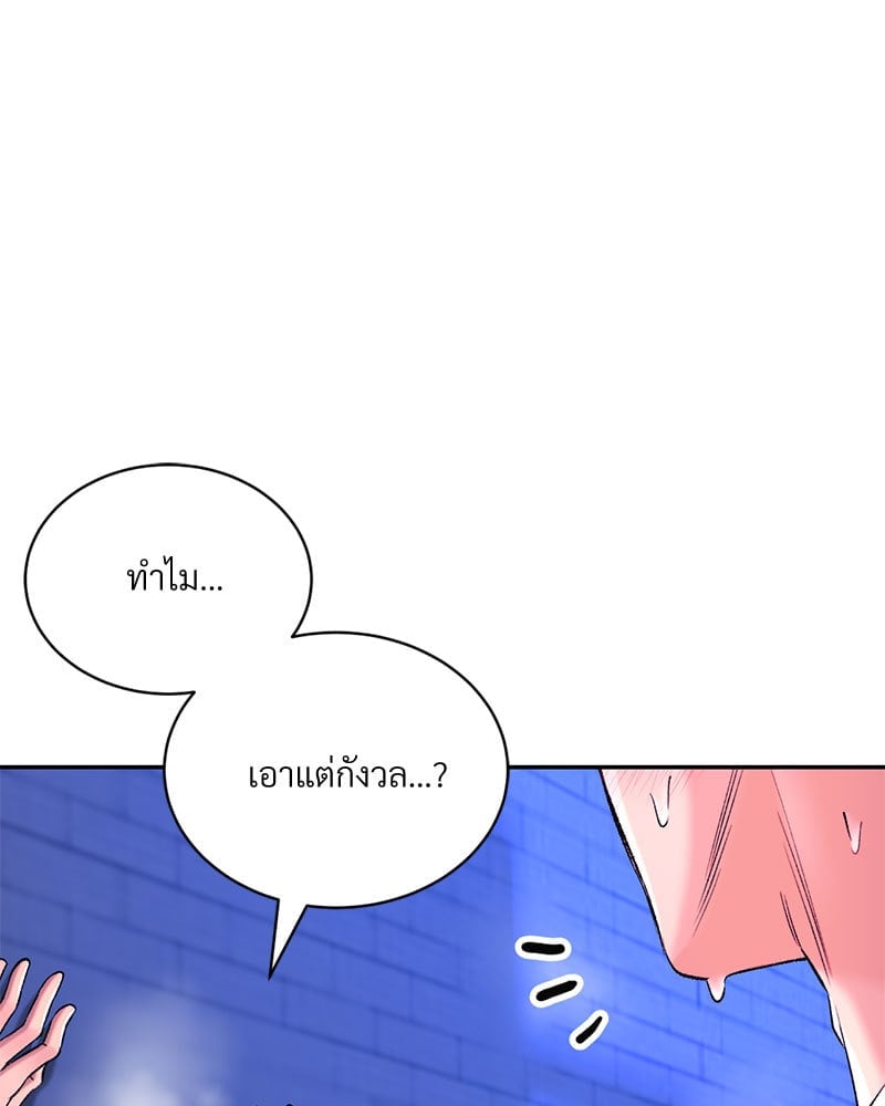 อ่านการ์ตูน Herbal Love Story 31 ภาพที่ 28