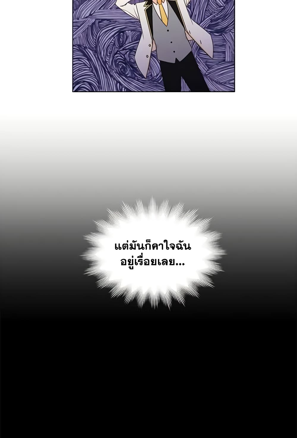 อ่านการ์ตูน Elena Evoy Observation Diary 2 ภาพที่ 34