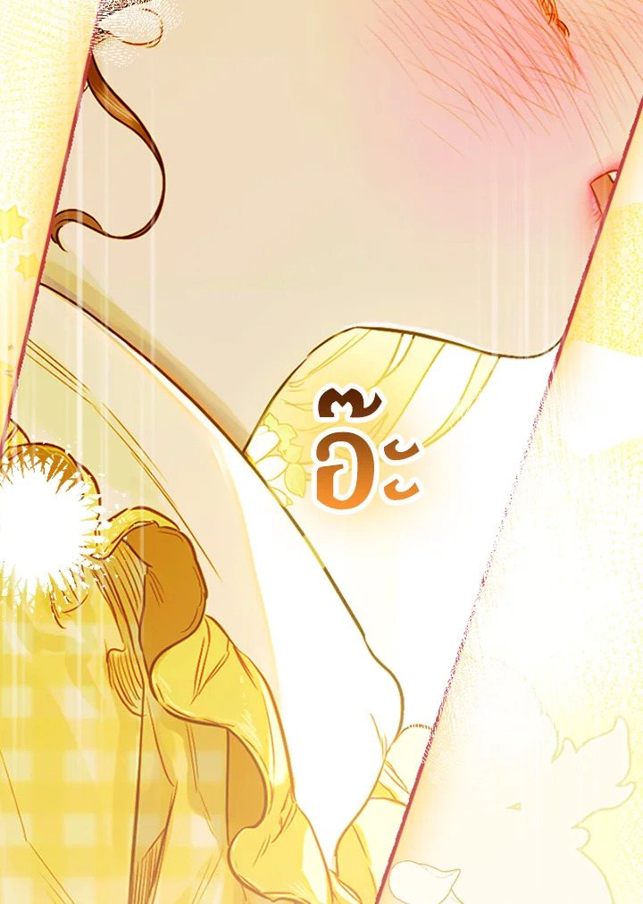 อ่านการ์ตูน My Mother Gets Married Again 38 ภาพที่ 70