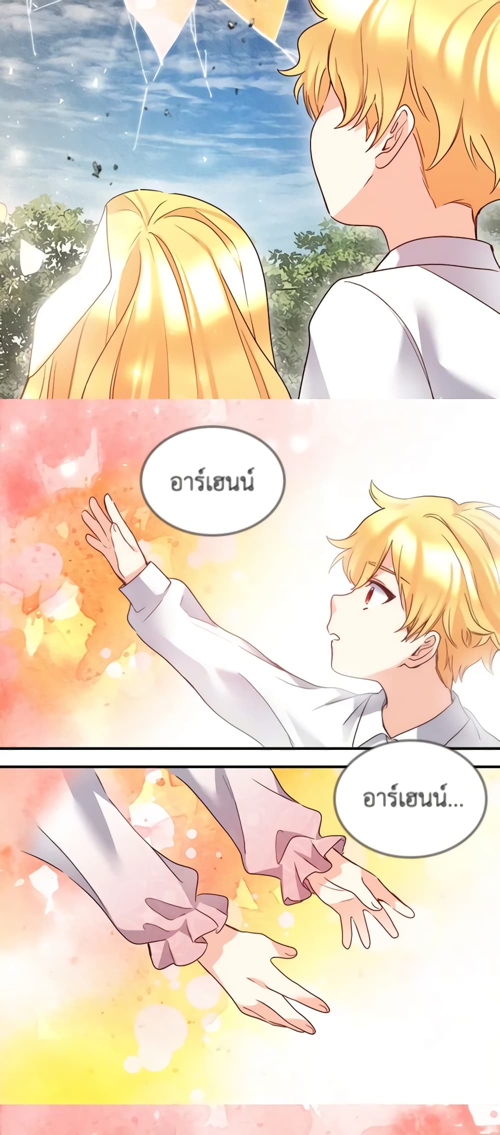 อ่านการ์ตูน The Twins’ New Life 92 ภาพที่ 29