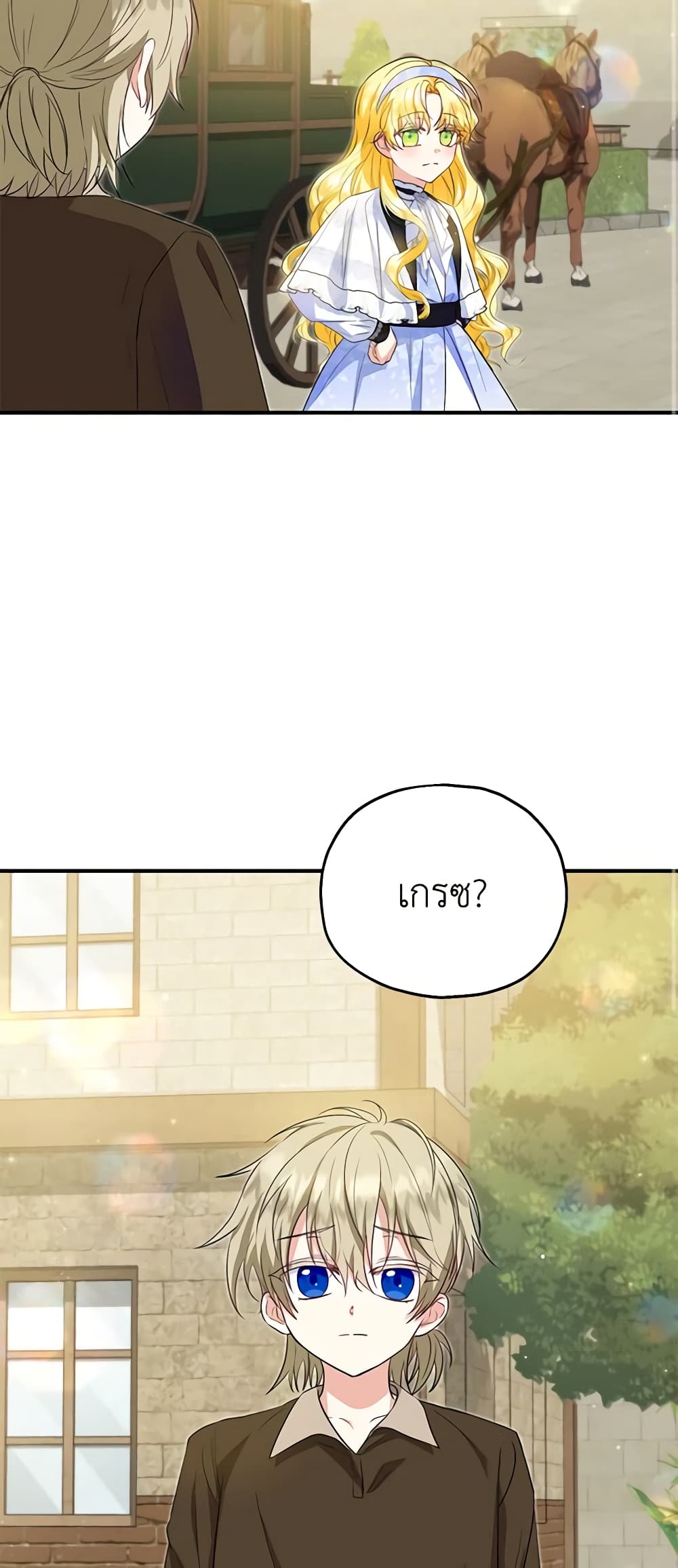 อ่านการ์ตูน The Adopted Daughter-in-law Wants To Leave 61 ภาพที่ 22