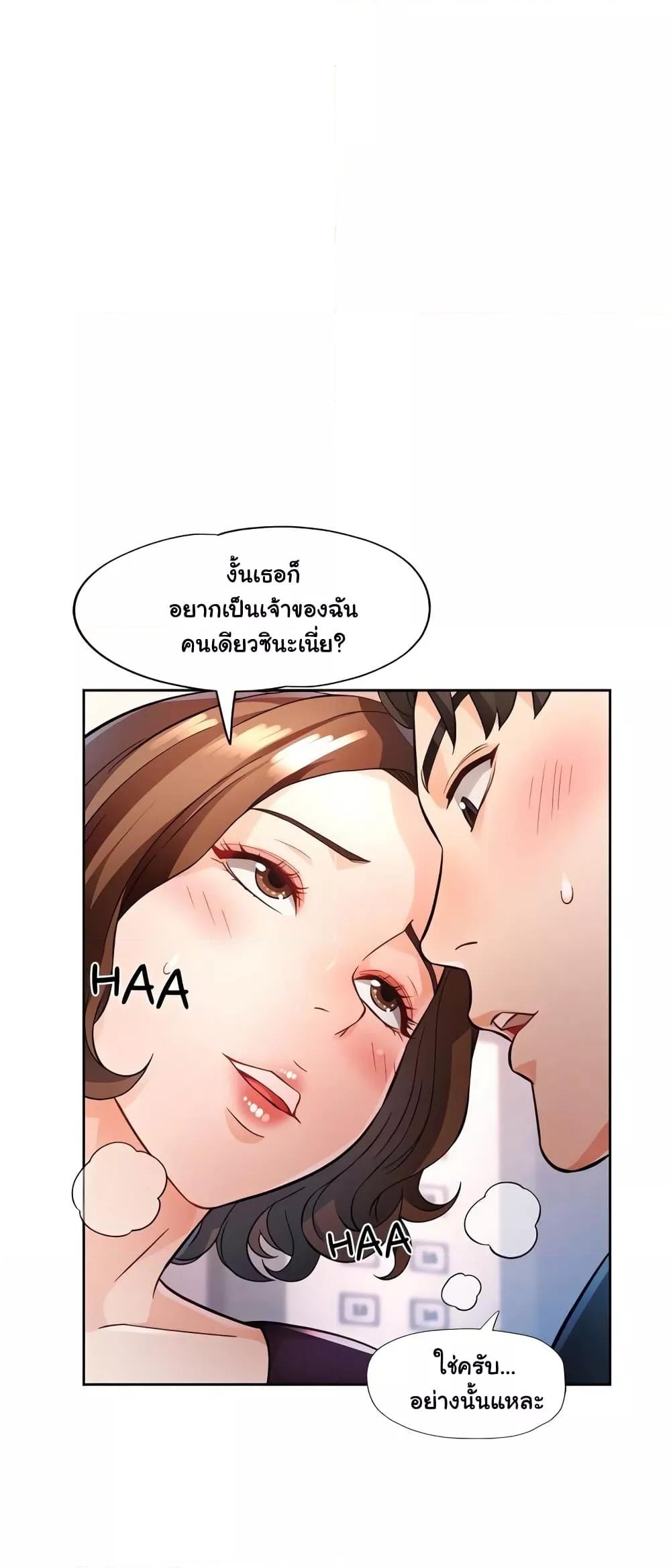 อ่านการ์ตูน Wait, I’m a Married Woman! 19 ภาพที่ 37