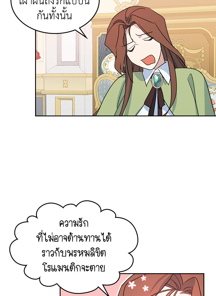 อ่านการ์ตูน The Lady and The Beast 69 ภาพที่ 49