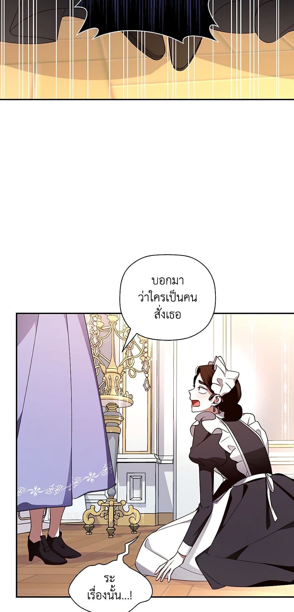 อ่านการ์ตูน How to Hide the Emperor’s Child 11 ภาพที่ 44