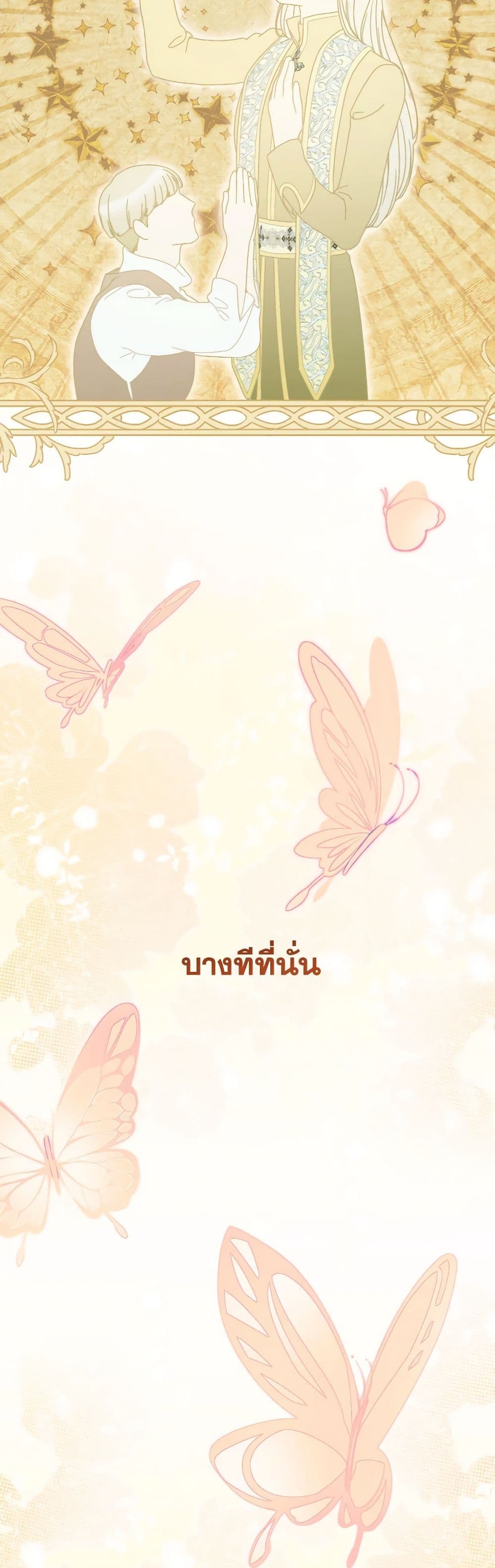 อ่านการ์ตูน I Raised My Younger Sister Beautifully 32 ภาพที่ 46