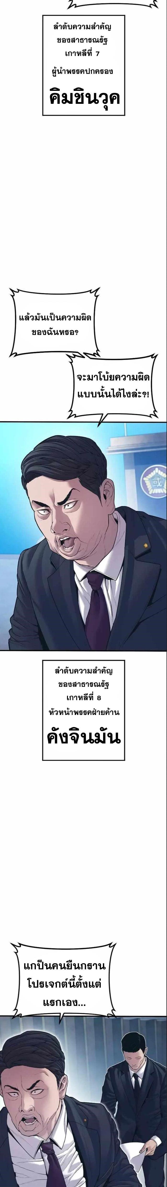 อ่านการ์ตูน Manager Kim 145 ภาพที่ 6