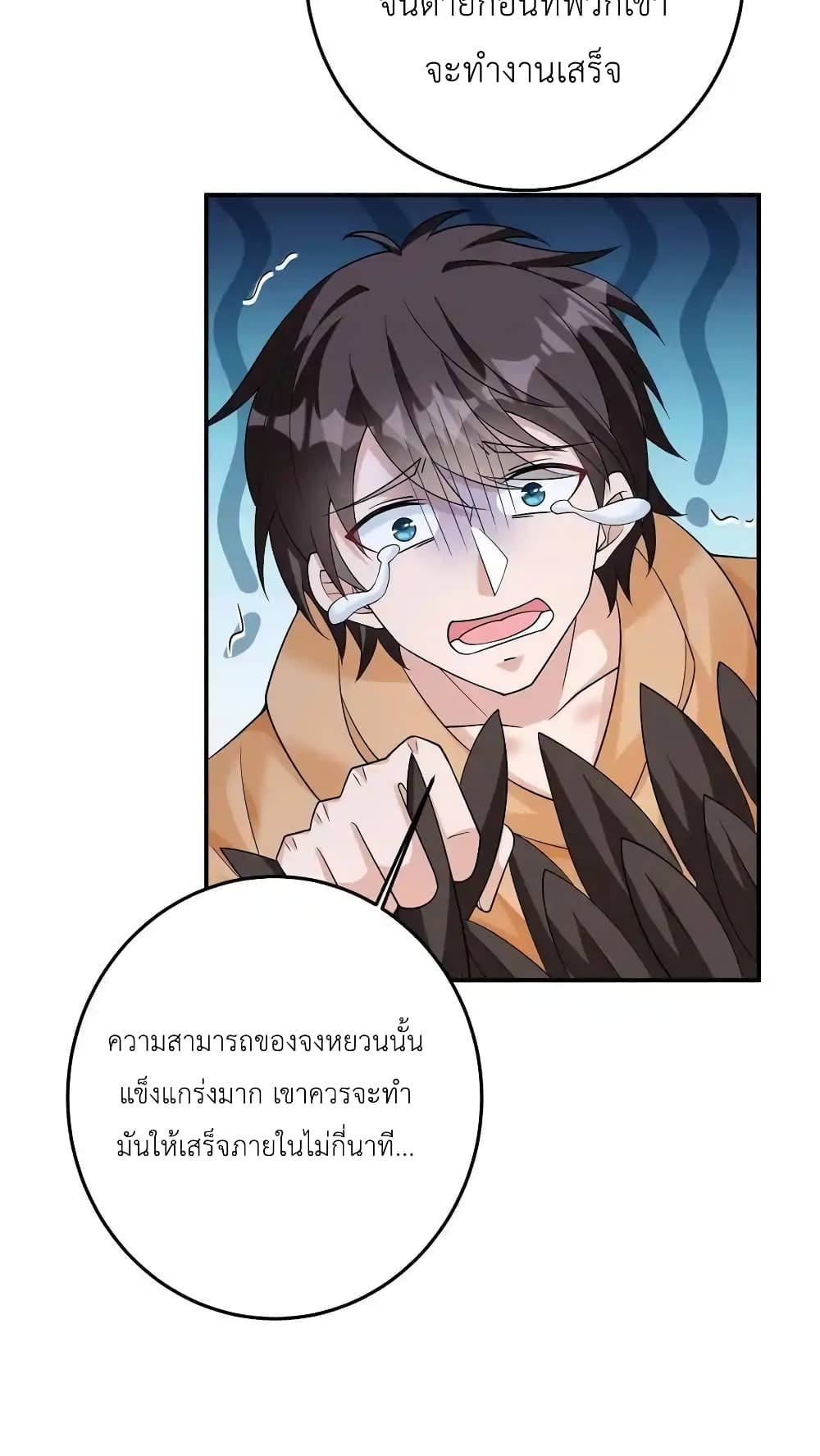 อ่านการ์ตูน I Accidentally Became Invincible While Studying With My Sister 90 ภาพที่ 7