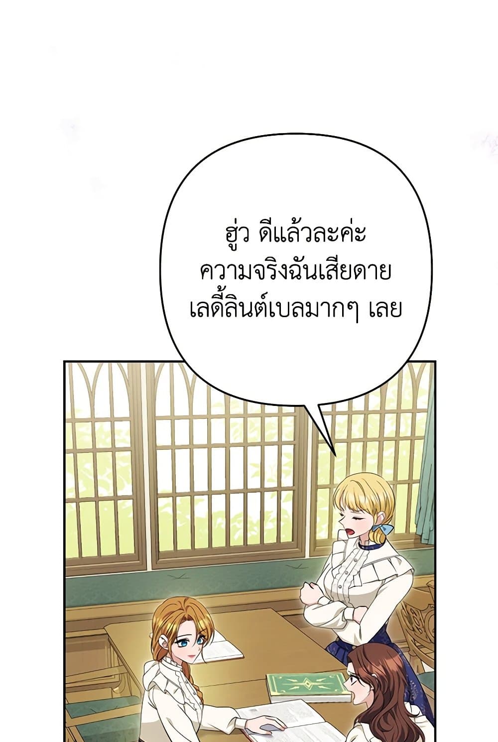 อ่านการ์ตูน Zenith 82 ภาพที่ 12