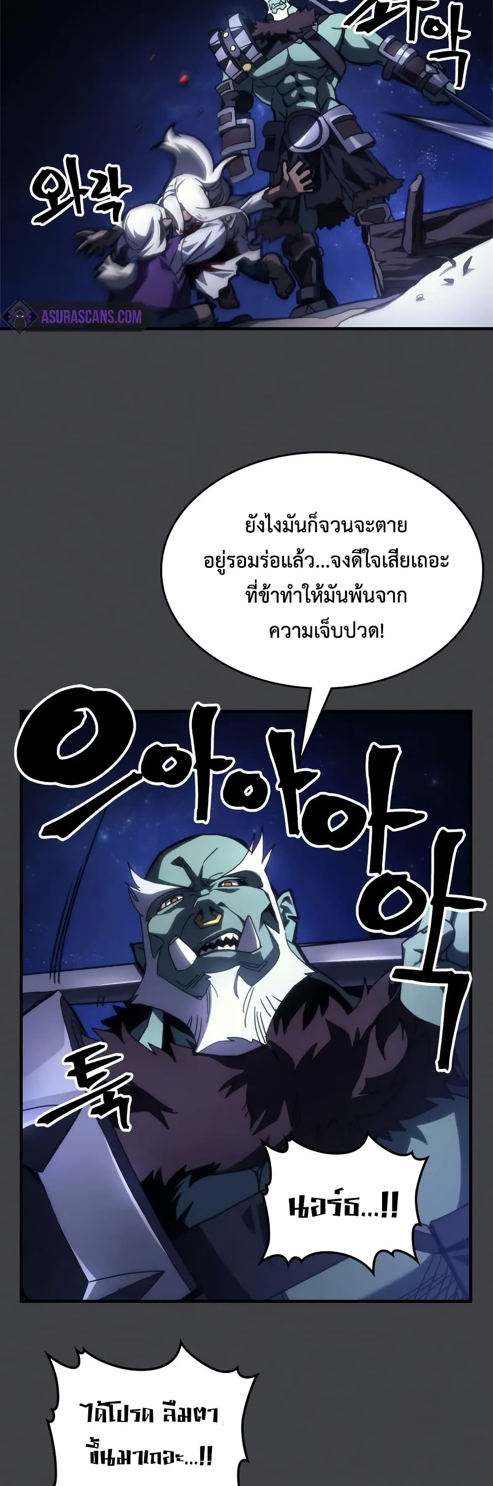 อ่านการ์ตูน Mr Devourer, Please Act Like a Final Boss 70 ภาพที่ 26