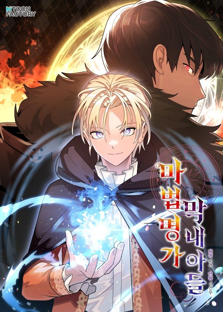 อ่านการ์ตูน The Emperor’s Sword 51 ภาพที่ 18