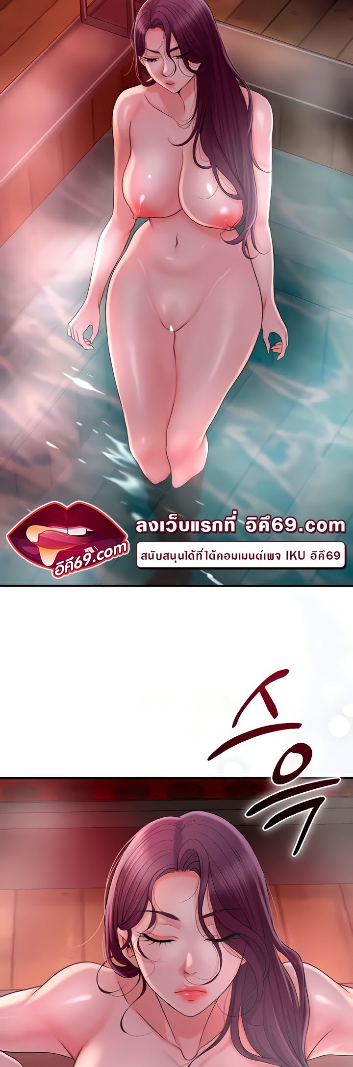 อ่านการ์ตูน Brothel 13 ภาพที่ 69