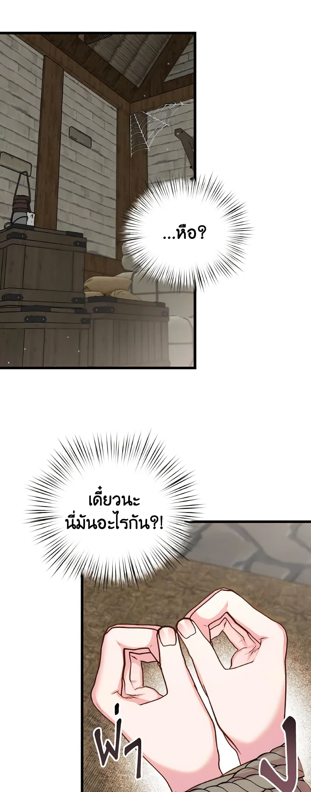 อ่านการ์ตูน I Didn’t Save You To Get Proposed To 77 ภาพที่ 58