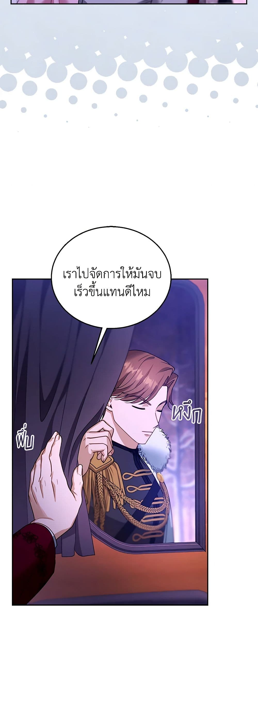 อ่านการ์ตูน I Am Trying To Divorce My Villain Husband, But We Have A Child Series 88 ภาพที่ 11