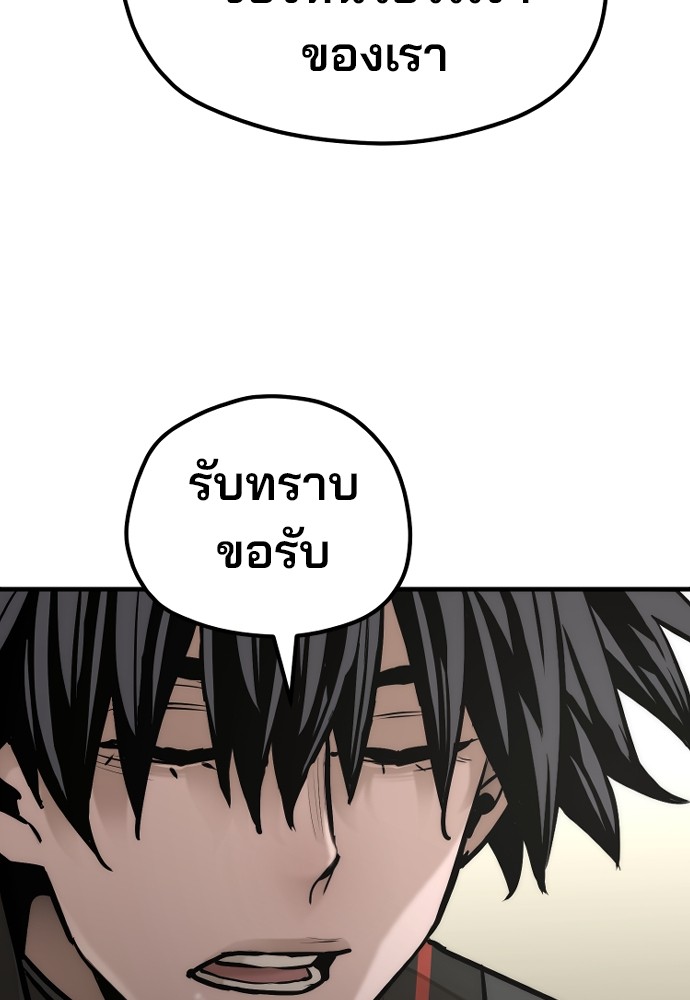 อ่านการ์ตูน Heavenly Demon Cultivation Simulation 92 ภาพที่ 111