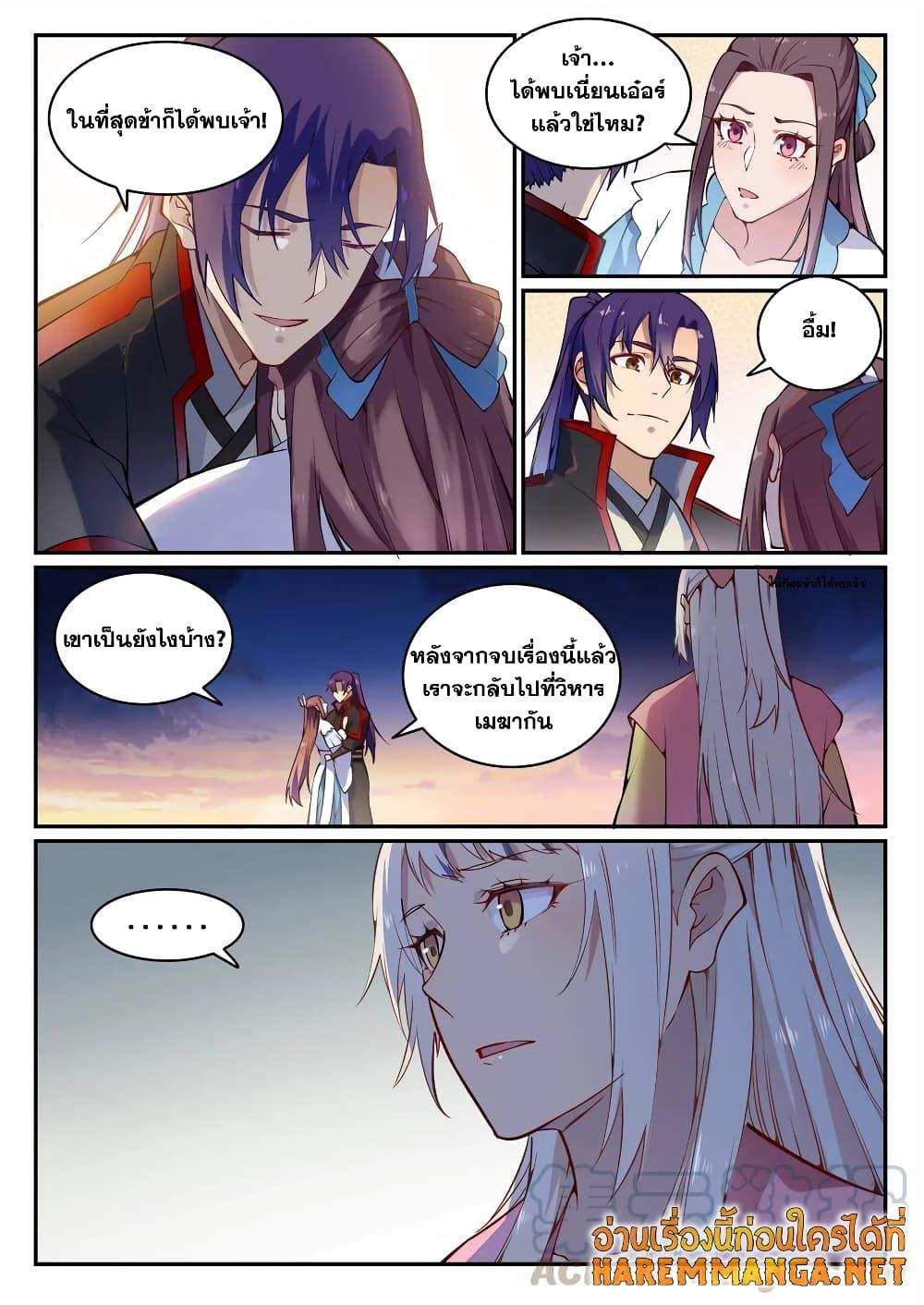 อ่านการ์ตูน Bailian Chengshen 706 ภาพที่ 10