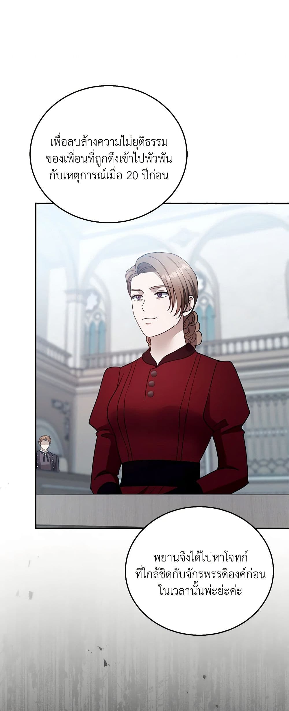 อ่านการ์ตูน I Am Trying To Divorce My Villain Husband, But We Have A Child Series 97 ภาพที่ 26