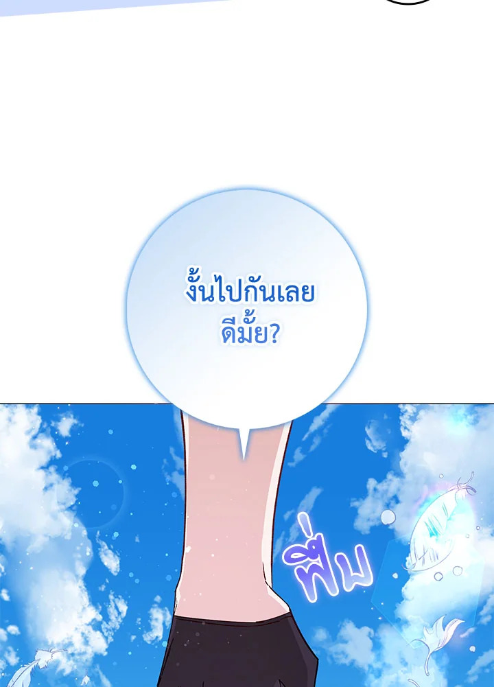 อ่านการ์ตูน I Won’t Pick Up The Trash I Threw Away Again 25 ภาพที่ 57