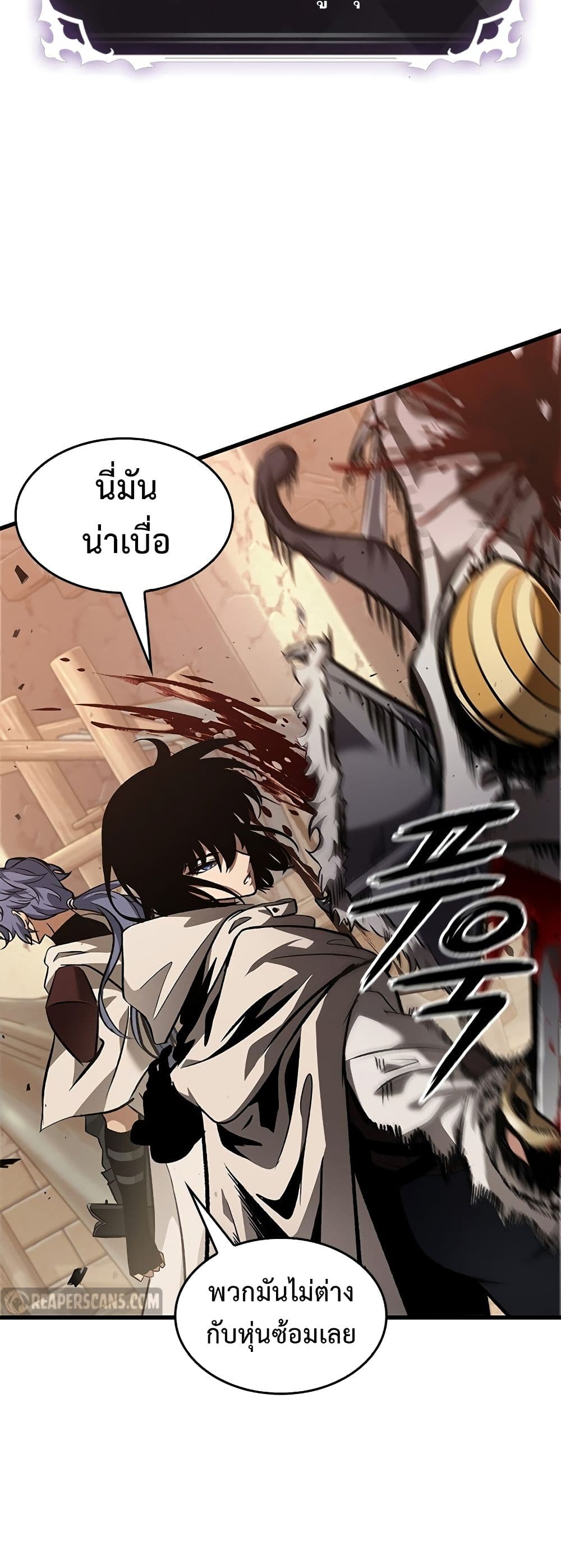 อ่านการ์ตูน Pick Me Up, Infinite Gacha 98 ภาพที่ 44