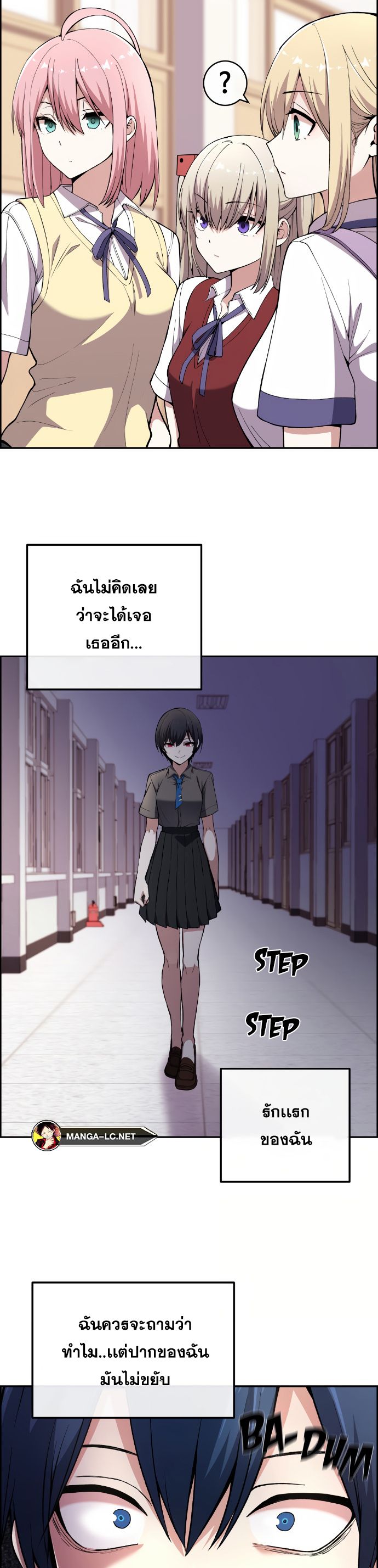 อ่านการ์ตูน Webtoon Character Na Kang Lim 143 ภาพที่ 2