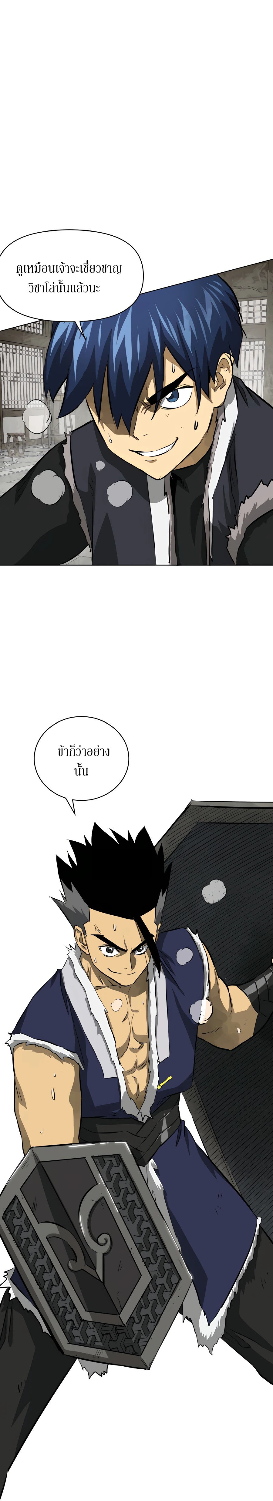 อ่านการ์ตูน Infinite Level up in Murim 129 ภาพที่ 43