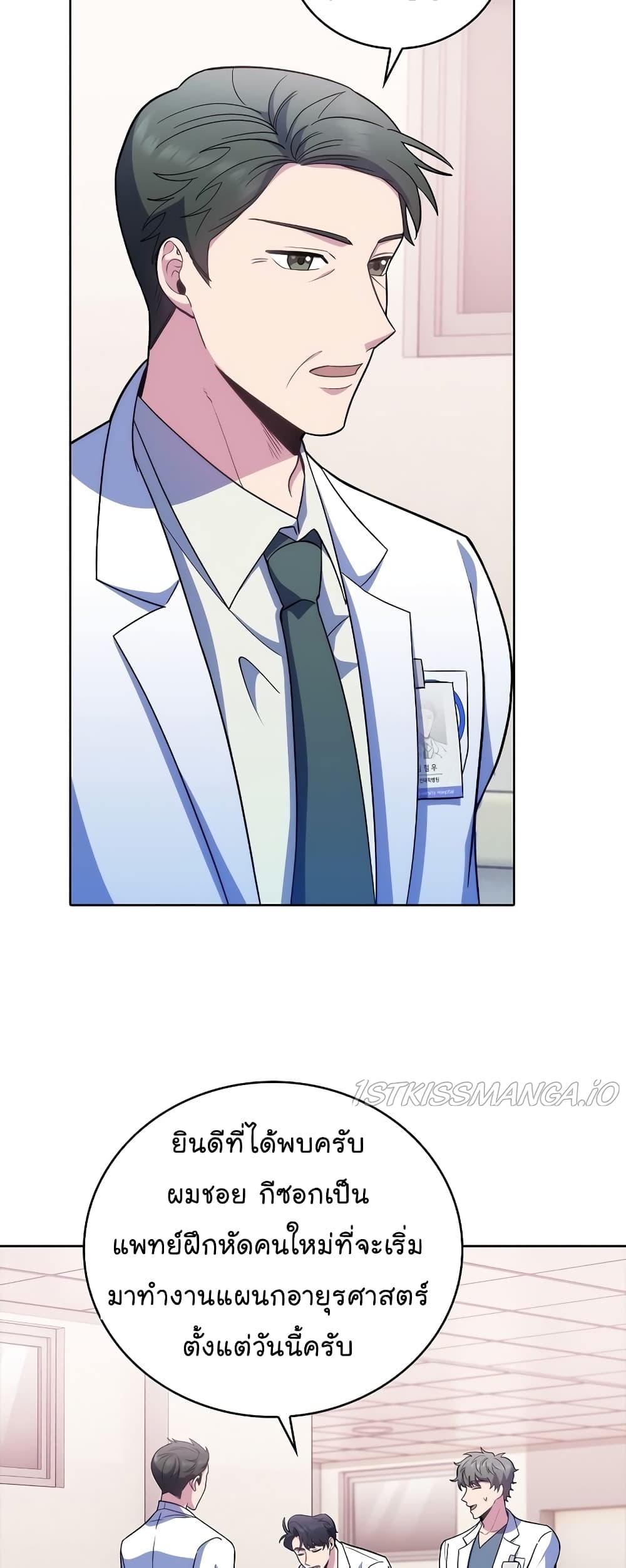 อ่านการ์ตูน Level-Up Doctor 39 ภาพที่ 19