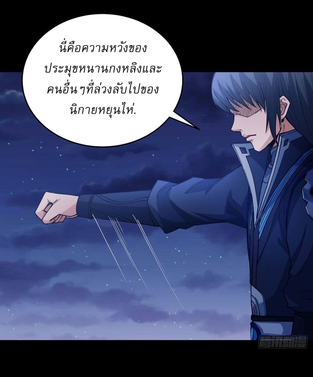 อ่านการ์ตูน God of Martial Arts 607 ภาพที่ 27