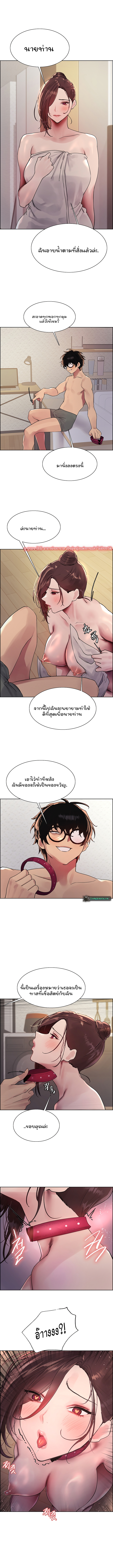 อ่านการ์ตูน Sex-stop Watch 101 ภาพที่ 8