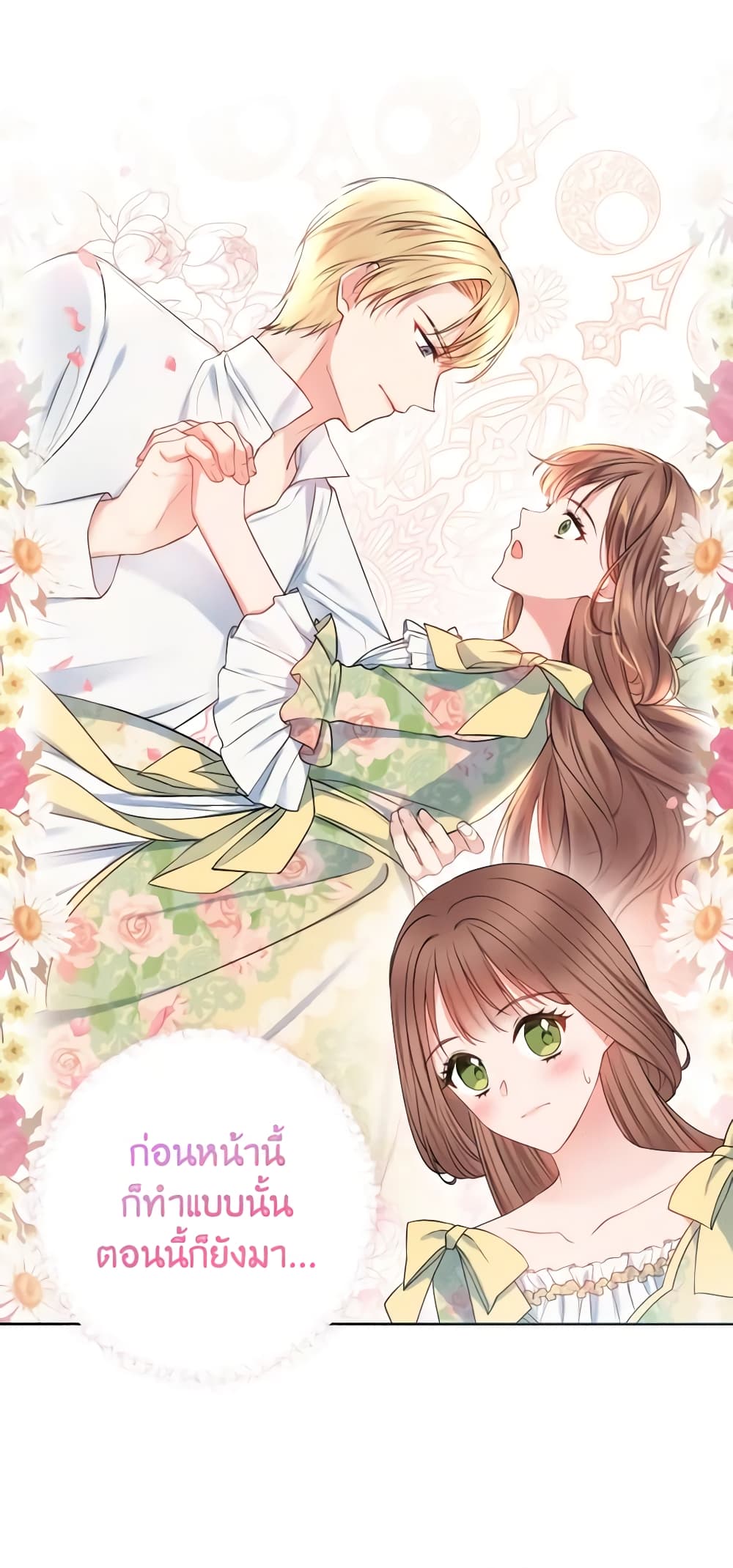 อ่านการ์ตูน Contractual Marriage to a Surly Duke 8 ภาพที่ 31