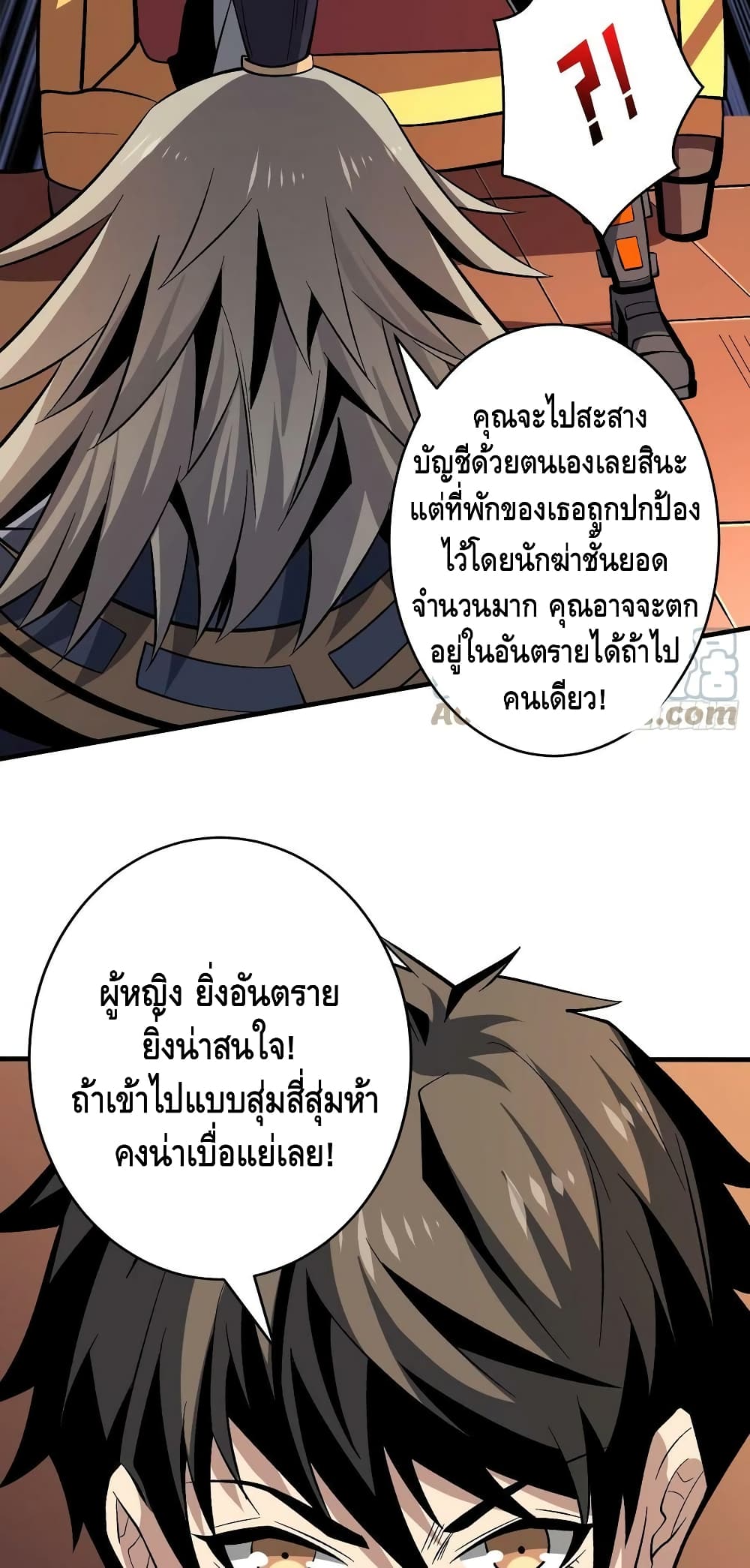 อ่านการ์ตูน King Account at the Start 182 ภาพที่ 35