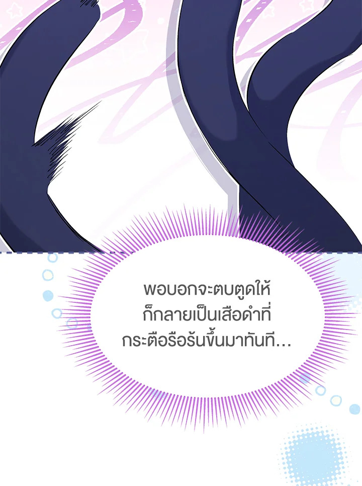 อ่านการ์ตูน The Symbiotic Relationship Between a Panther and a Rabbit 92 ภาพที่ 54