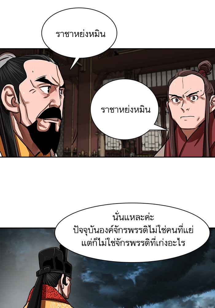 อ่านการ์ตูน Escort Warrior 144 ภาพที่ 69