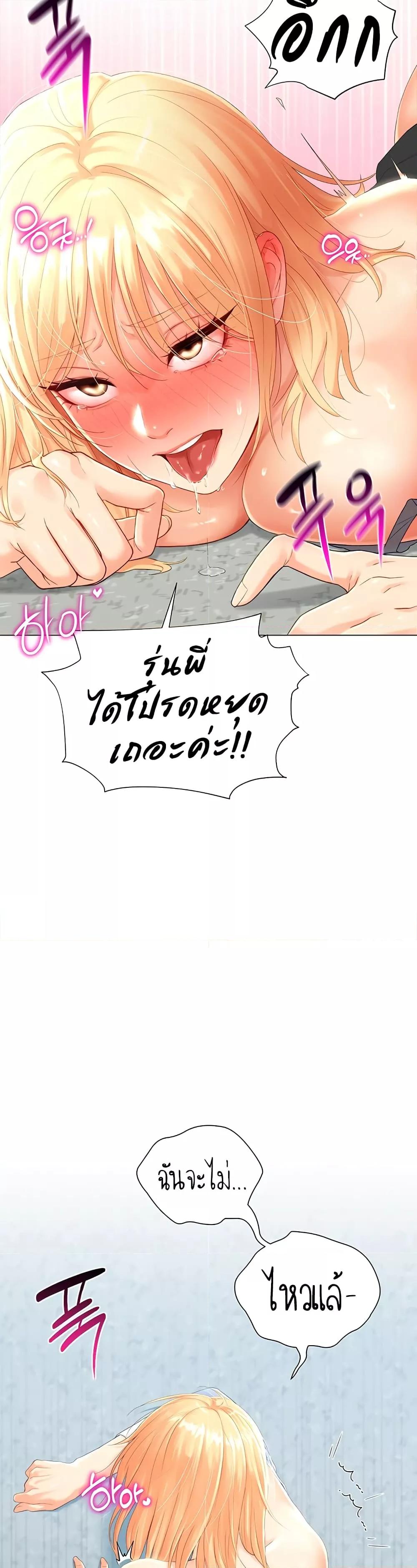 อ่านการ์ตูน Love Gacha 2 ภาพที่ 50