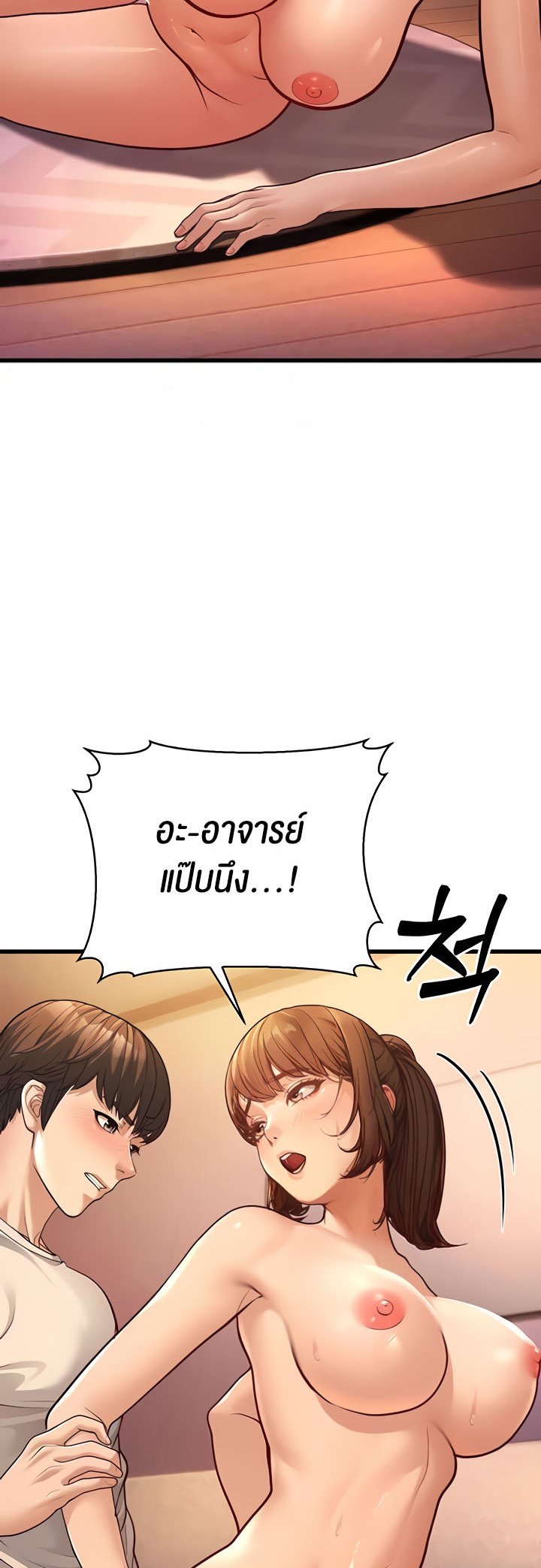 อ่านการ์ตูน A Young Auntie 7 ภาพที่ 71